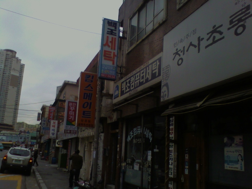 백조세탁 이미지