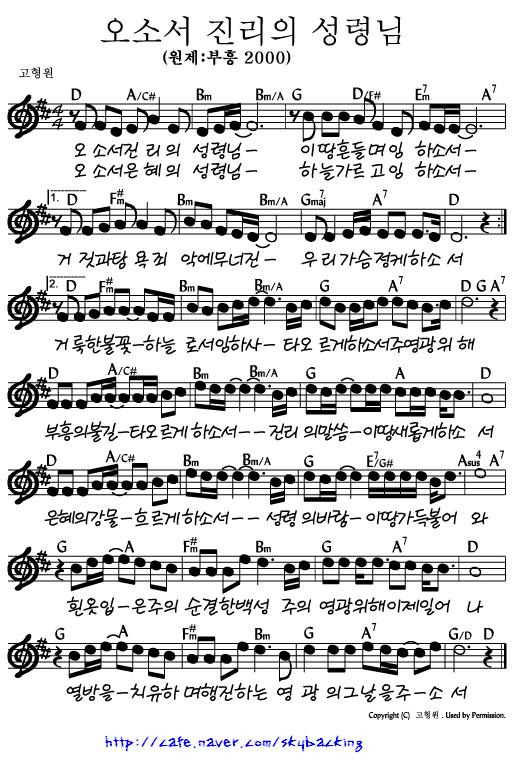 부흥 2000 오소서 진리의 성령님 엘조이선교단 Ccm 영덕소망교회