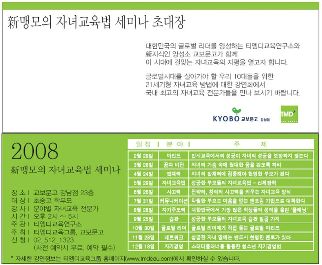 티엠디교육그룹 이미지