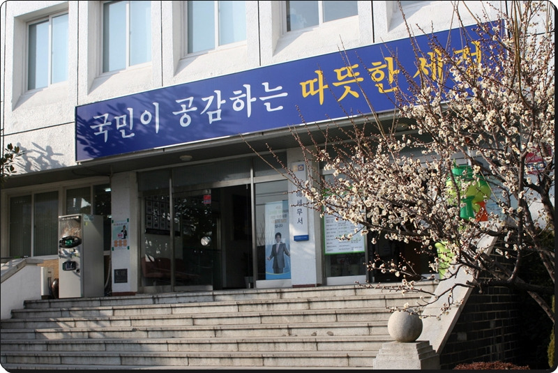 김해세무서 이미지