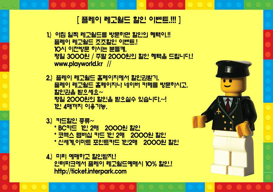 플레이레고 이미지