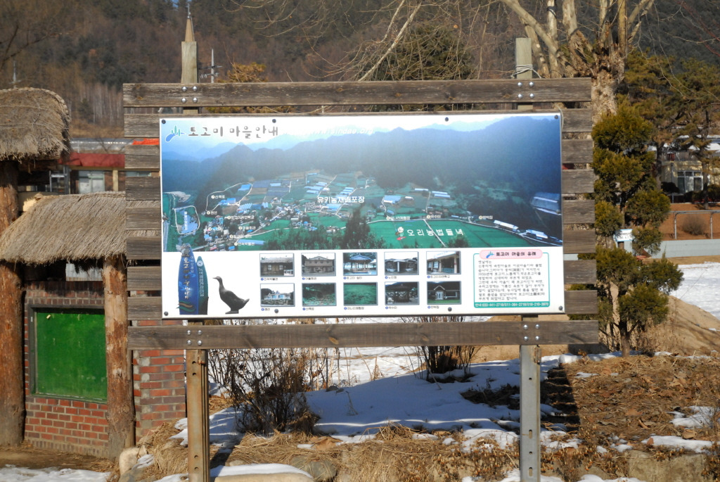 농군마을 이미지