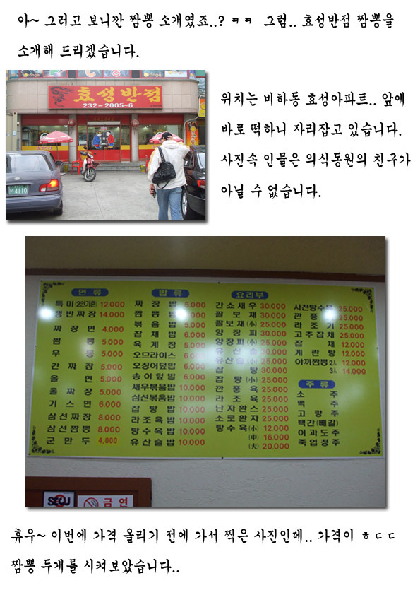 효성반점 이미지