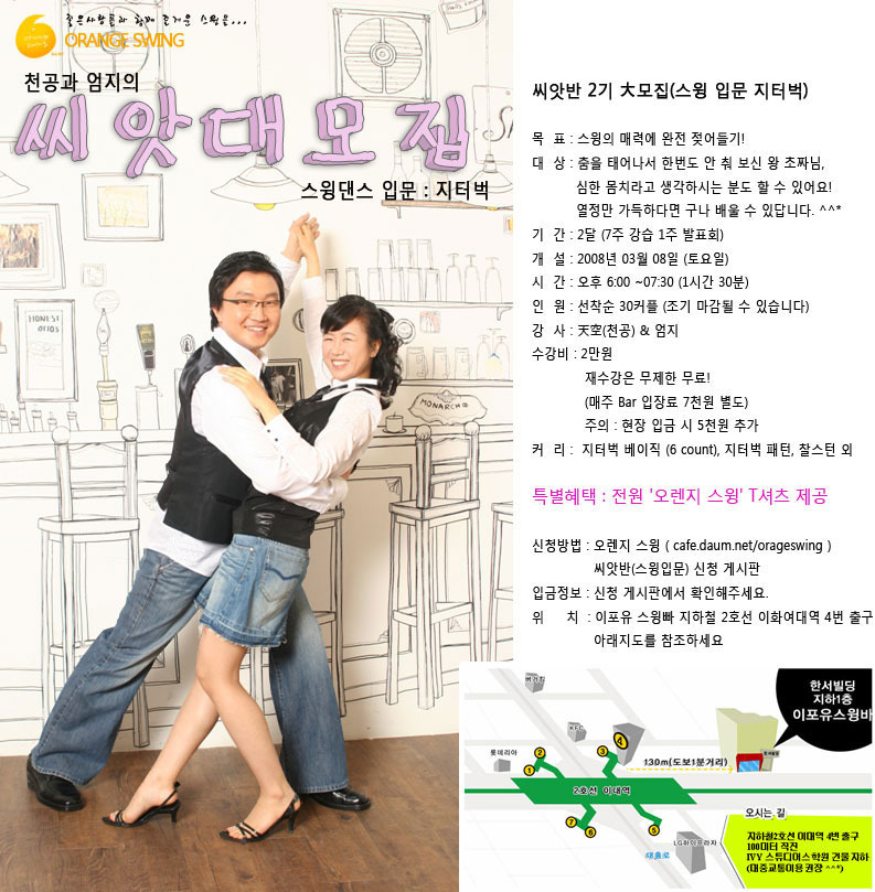 스윙스윙 이미지