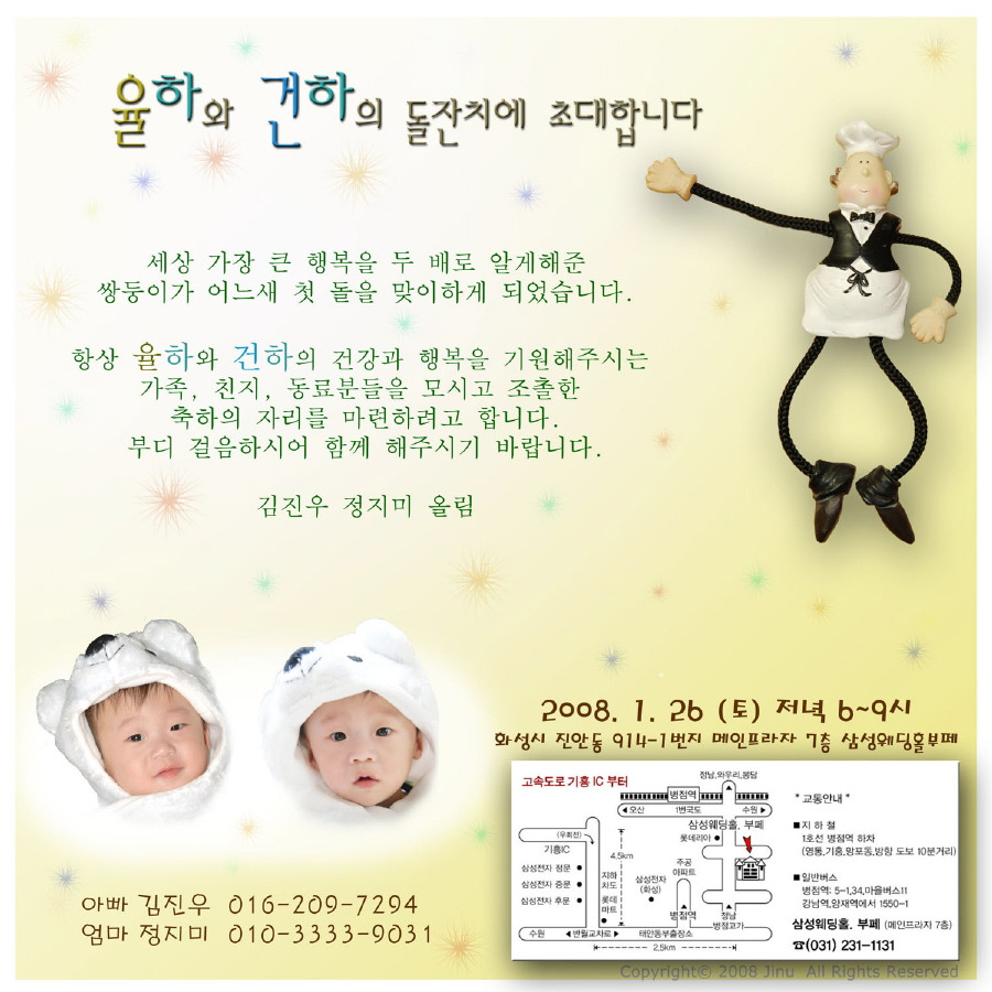 쌍둥이부페 이미지