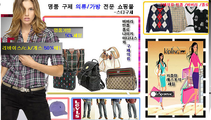 명품구제코디 이미지