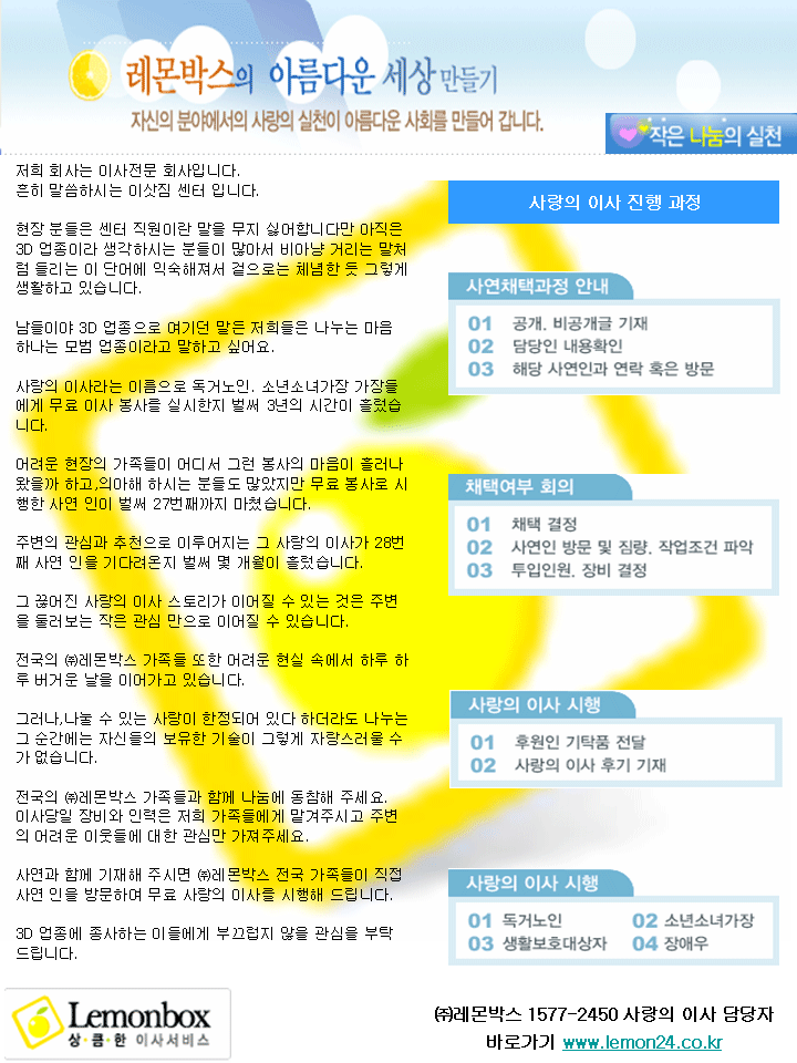 1577포장이사(주) 이미지
