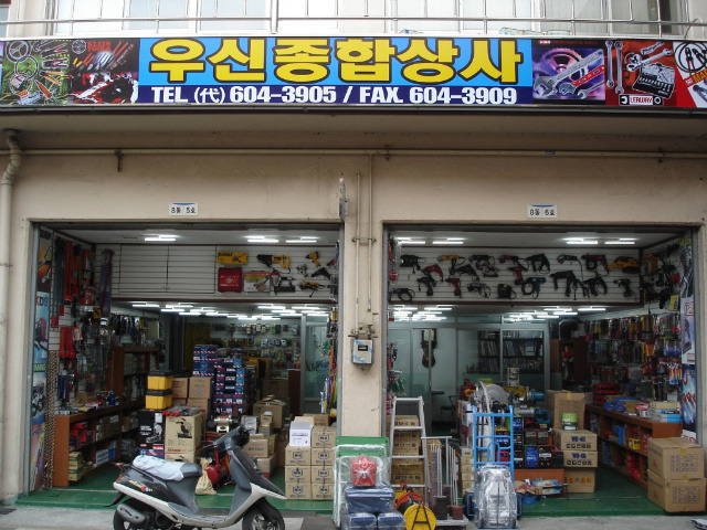 우신상사 이미지