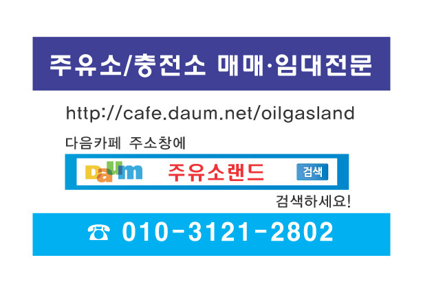 대지주유소 이미지