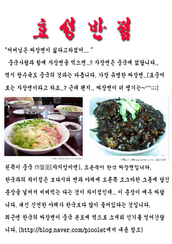 효성반점 이미지