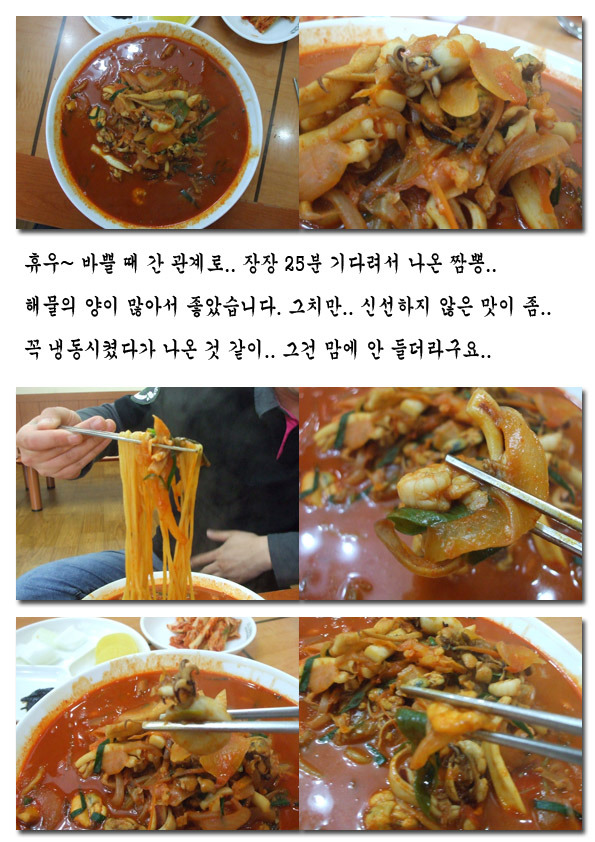 효성반점 이미지
