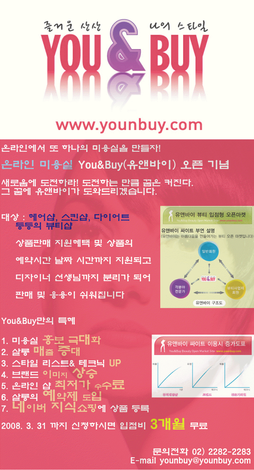 유앤뷰티 이미지