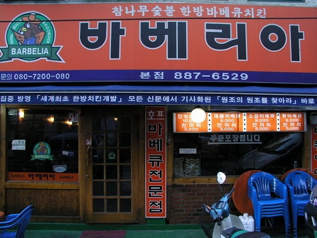바베리아 이미지