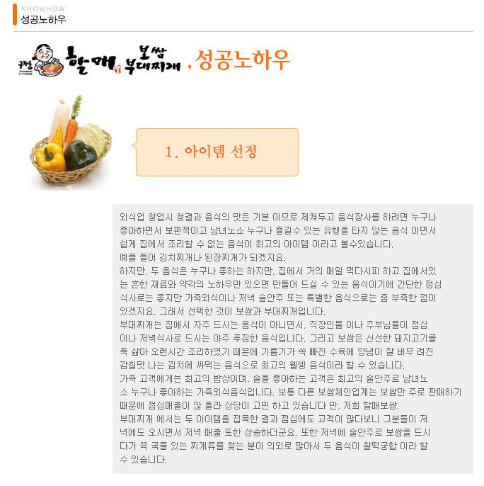 할매보쌈부대찌개 이미지