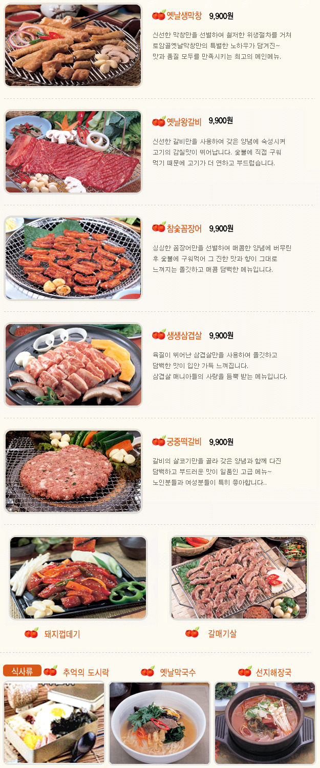 옛날막창 이미지