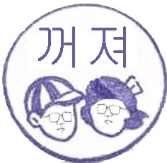 너만바 이미지