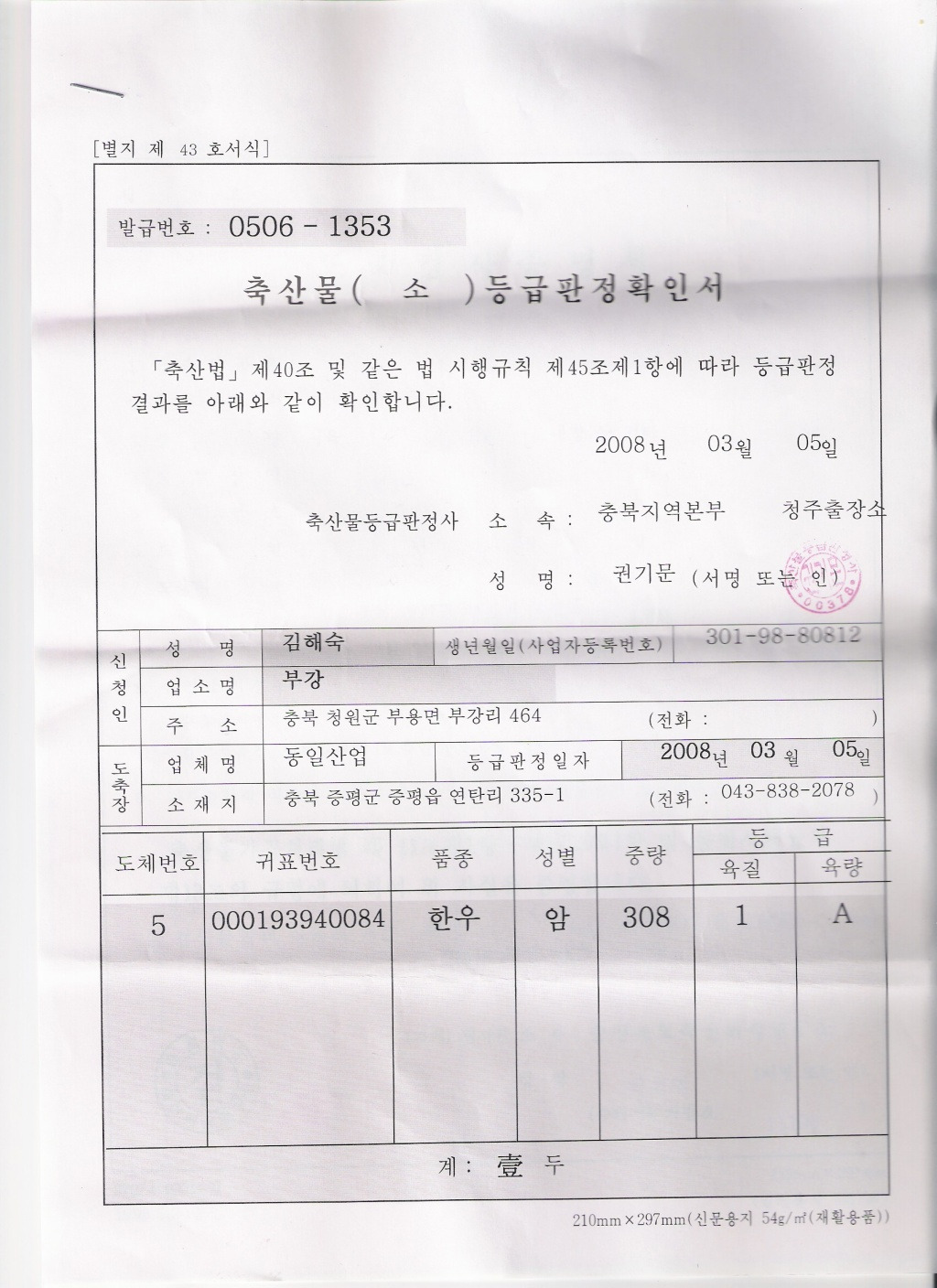 청산정육점식당 이미지