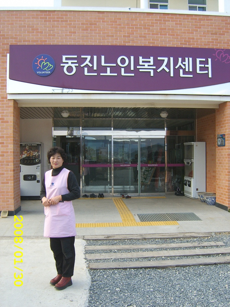 동진노인복지센터 이미지
