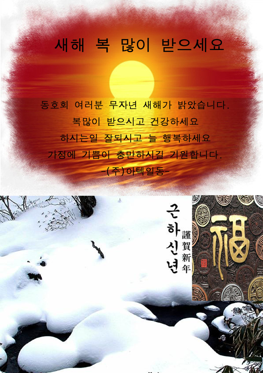 (주)아텍 이미지
