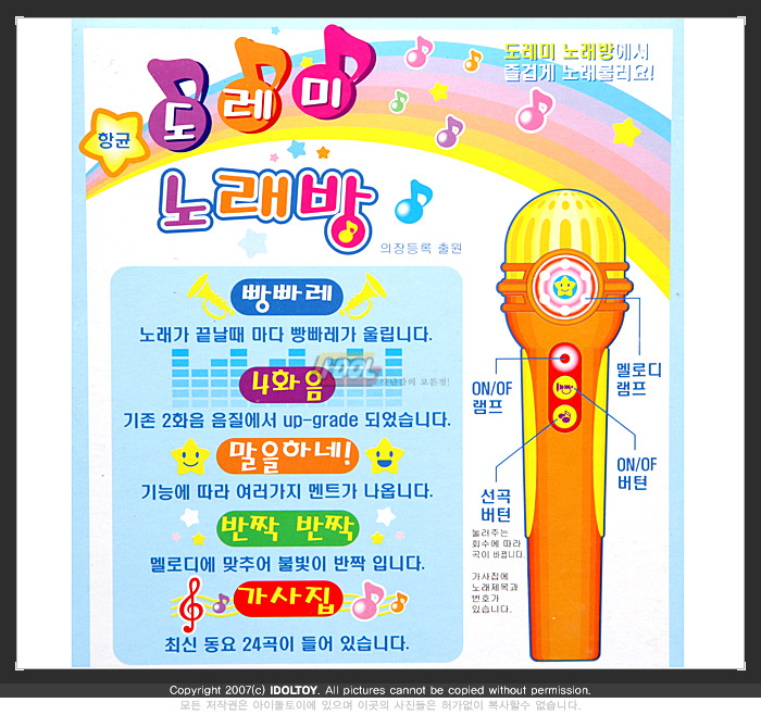도레미노래방 이미지