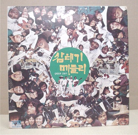 삼태기 이미지