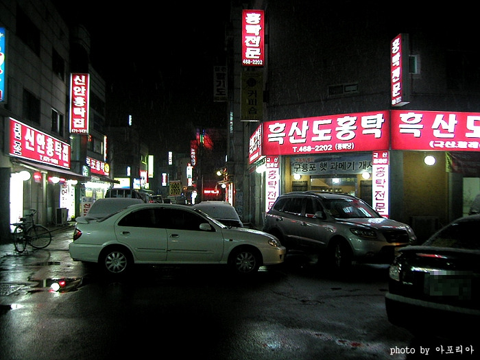 홍탁 이미지