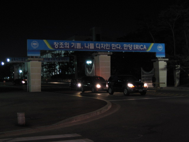 한양대학교 안산캠퍼스 이미지