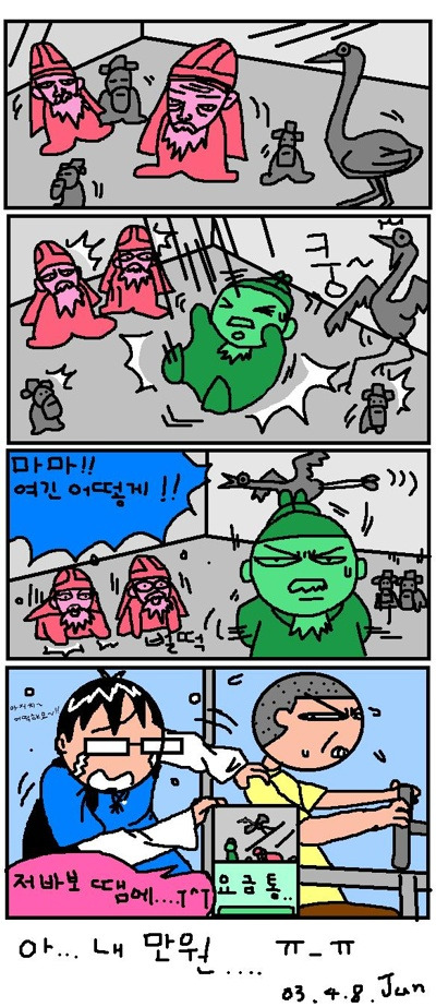 어머 이미지